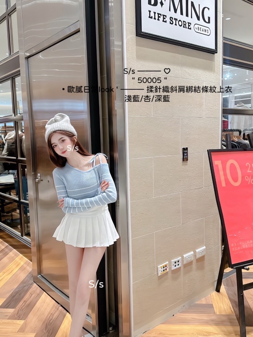 50005歐膩日常look柔針織斜肩綁結條紋上衣 (2)
