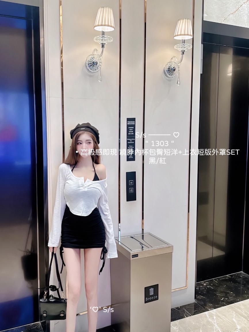 1303高級感即現 繞脖內杯包臀短洋+上衣短版外罩SET