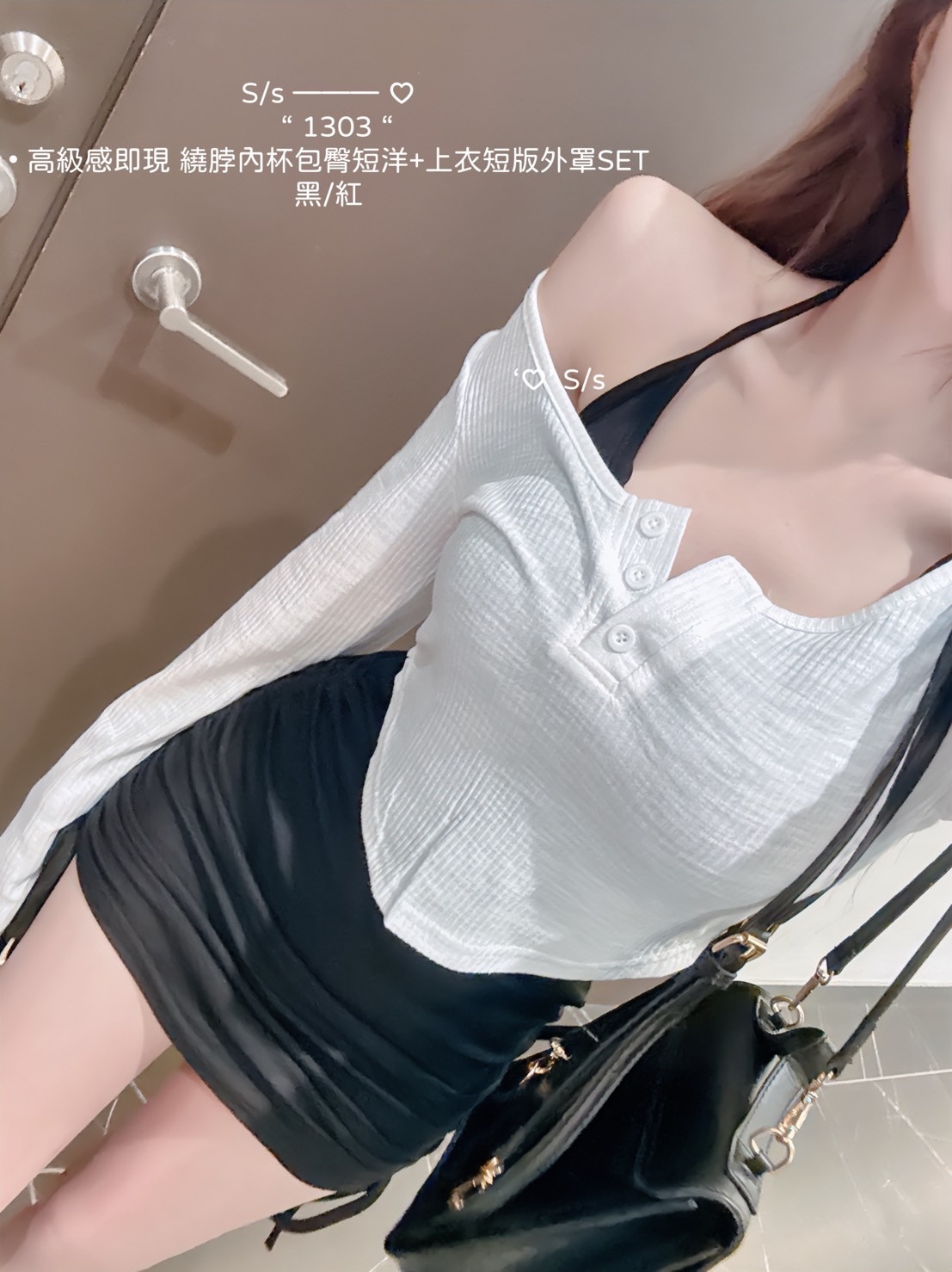 1303高級感即現 繞脖內杯包臀短洋+上衣短版外罩SET (3)