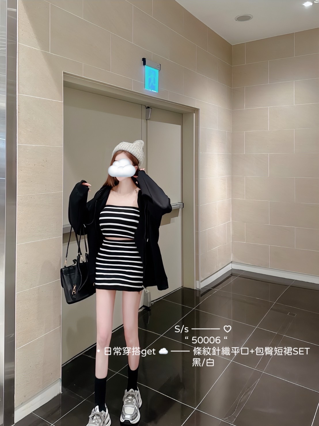 50006日常穿搭get條紋針織平口+包臀短裙SET (6)