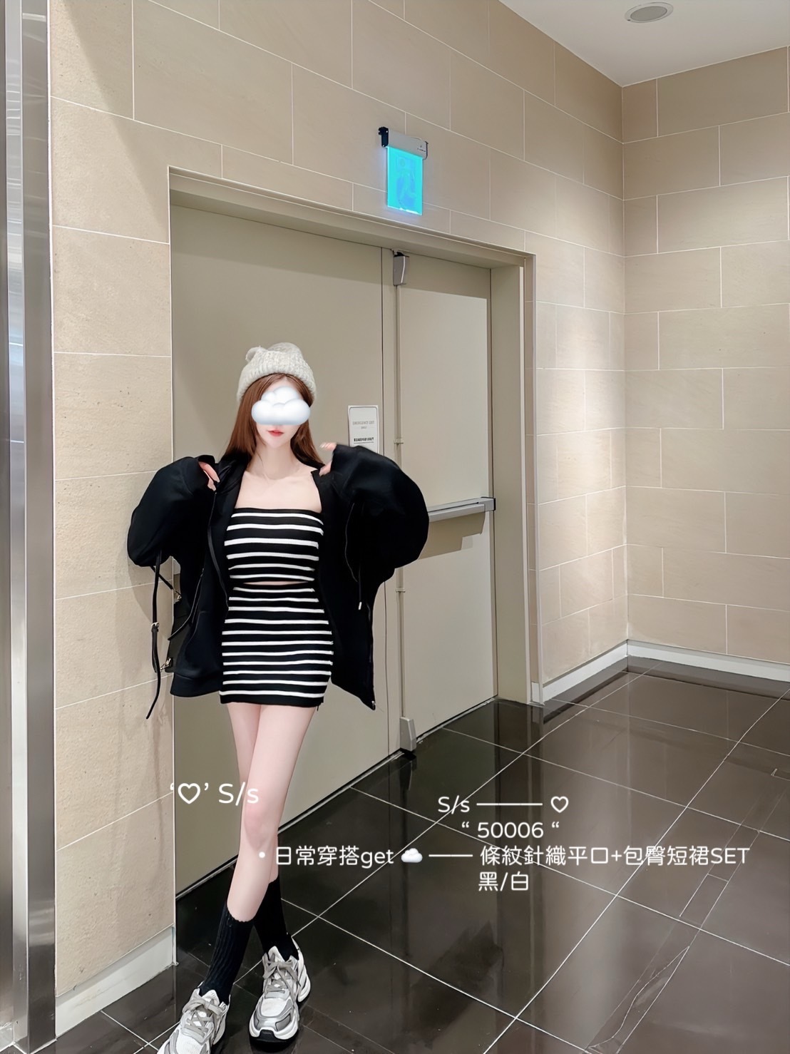 50006日常穿搭get條紋針織平口+包臀短裙SET (5)