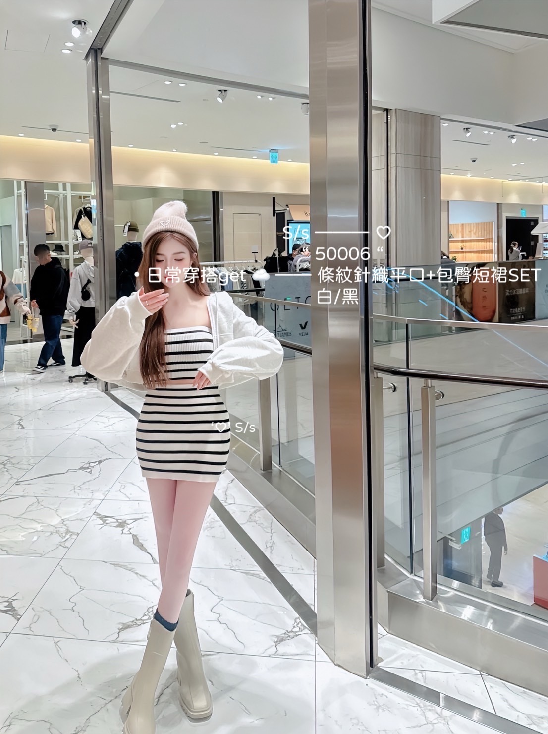 50006日常穿搭get條紋針織平口+包臀短裙SET (3)