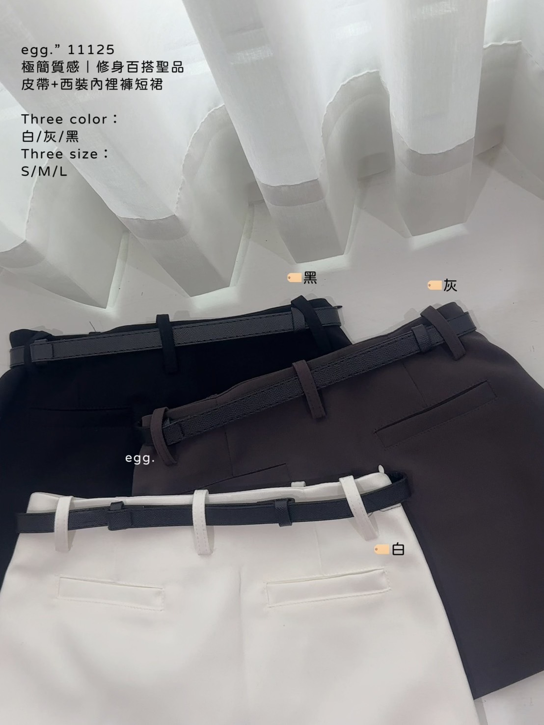 11125極簡質感｜修身百搭聖品皮帶+西裝內裡褲短裙 (8)