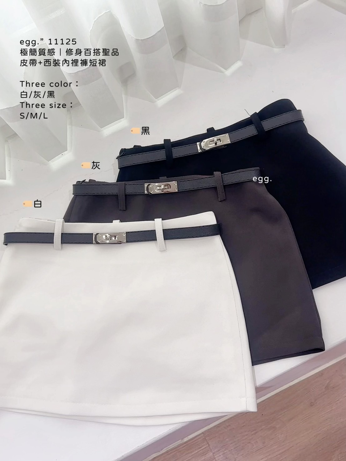 11125極簡質感｜修身百搭聖品皮帶+西裝內裡褲短裙 (7)