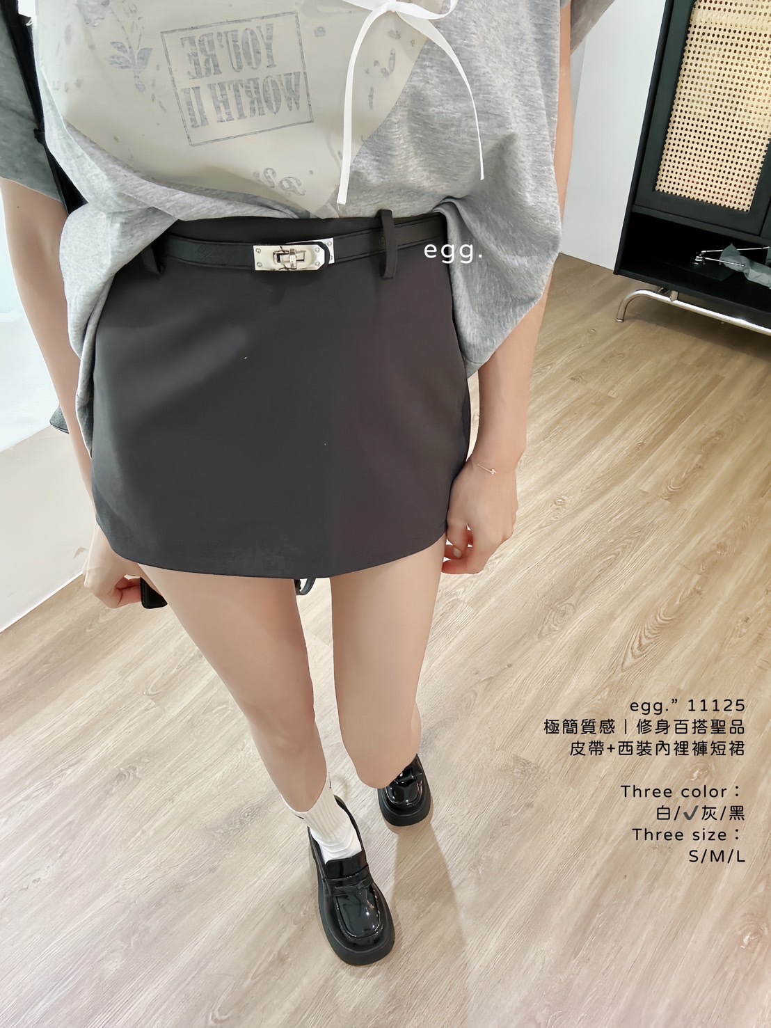11125極簡質感｜修身百搭聖品皮帶+西裝內裡褲短裙 (2)