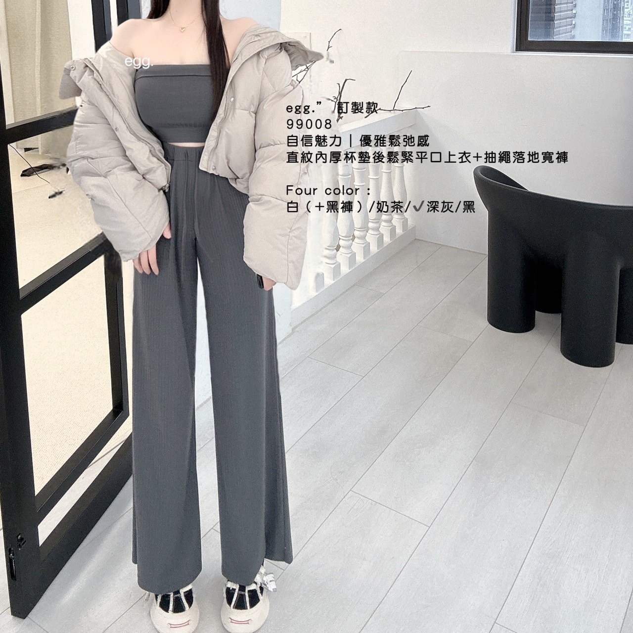 99008自信魅力優雅鬆弛感直紋內厚杯墊後鬆緊平口上衣+抽繩落地寬褲 (7)