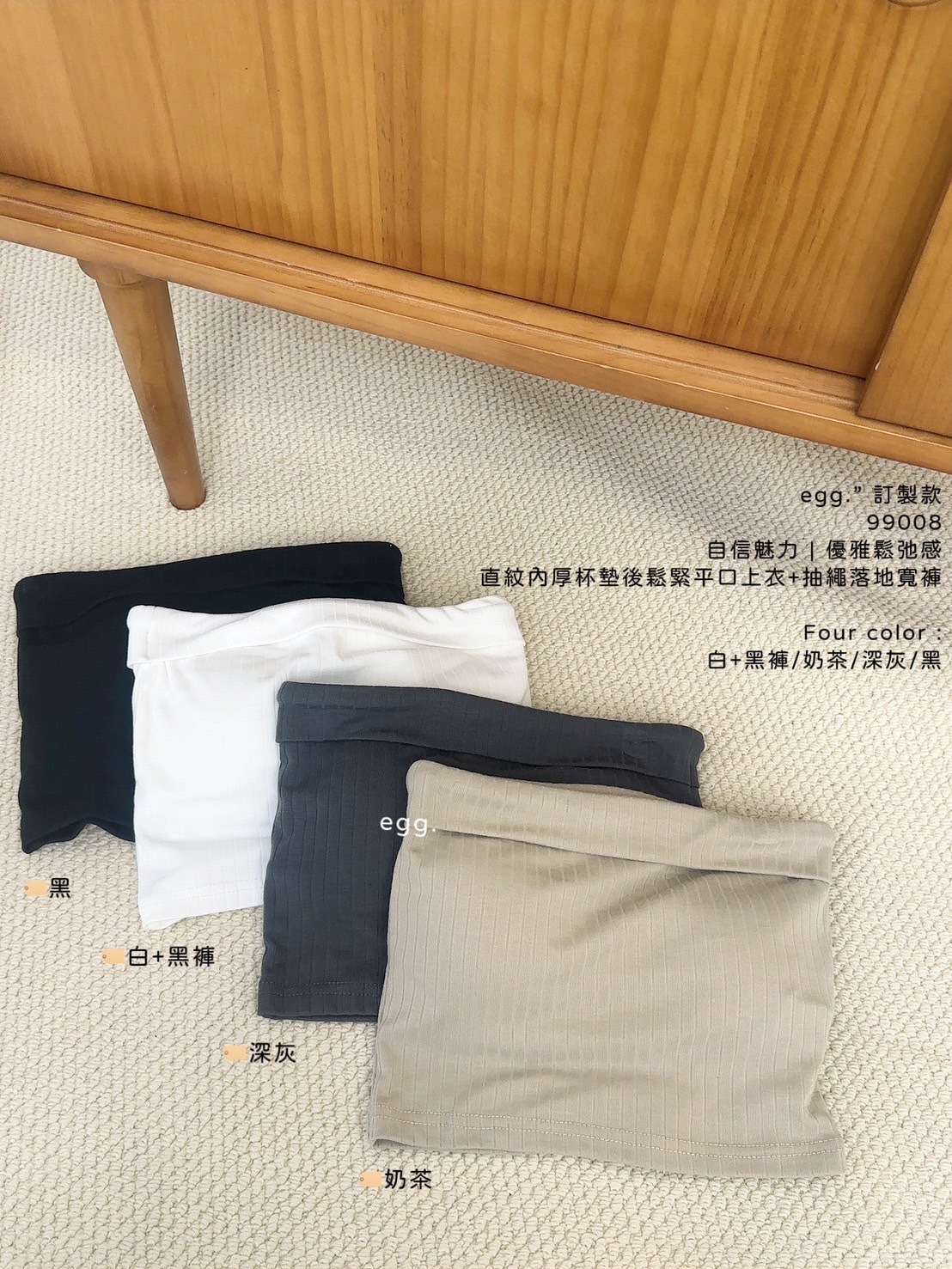 99008自信魅力優雅鬆弛感直紋內厚杯墊後鬆緊平口上衣+抽繩落地寬褲 (10)