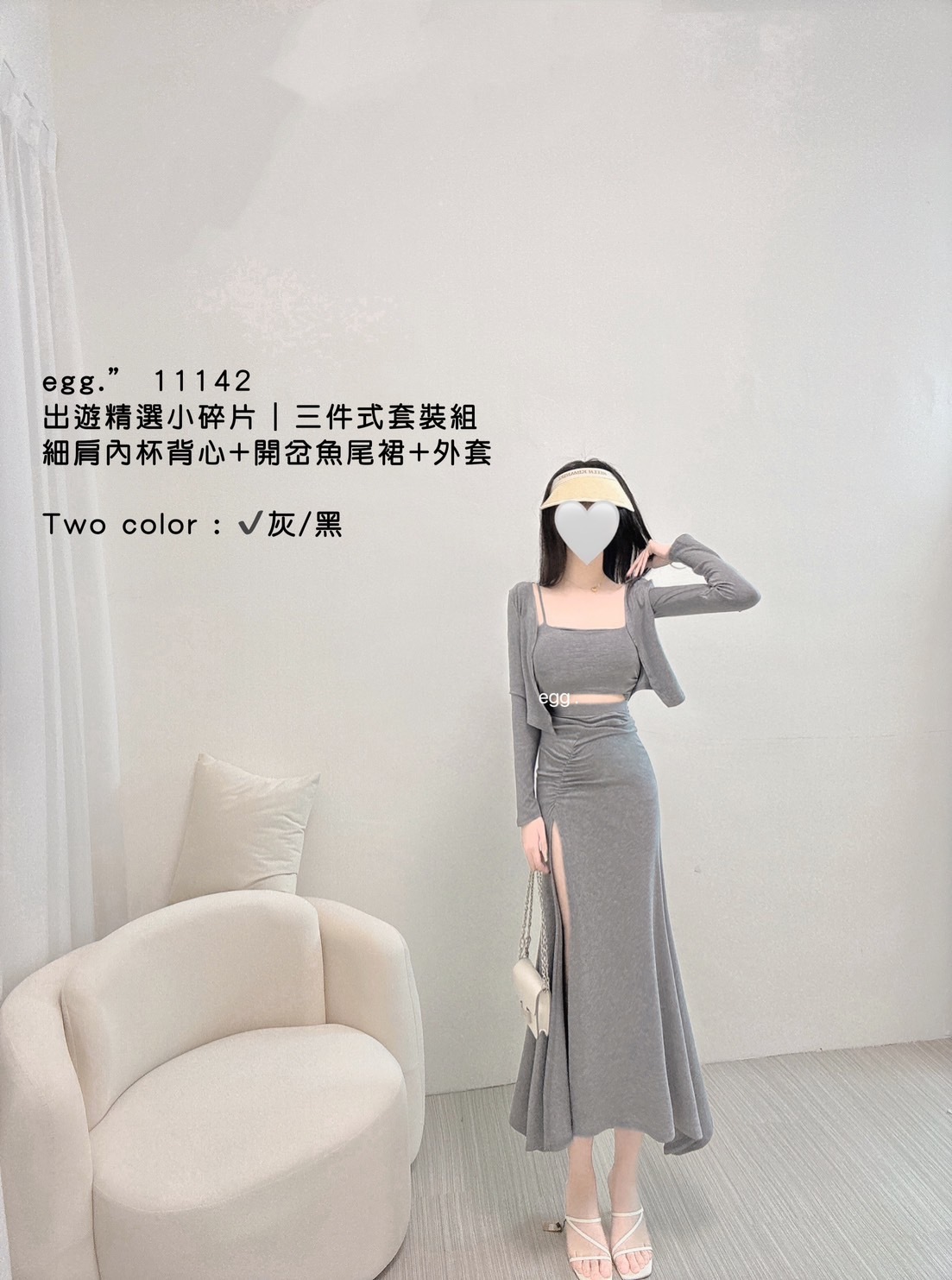 11142出遊渡假精選小碎片｜三件套組細肩內杯背心+開岔魚尾裙+外套 (2)