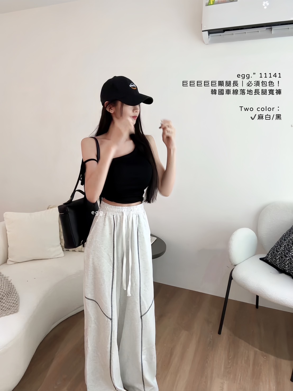 11141巨顯腿長｜必須包色！韓國車線落地長腿寬褲 (2)