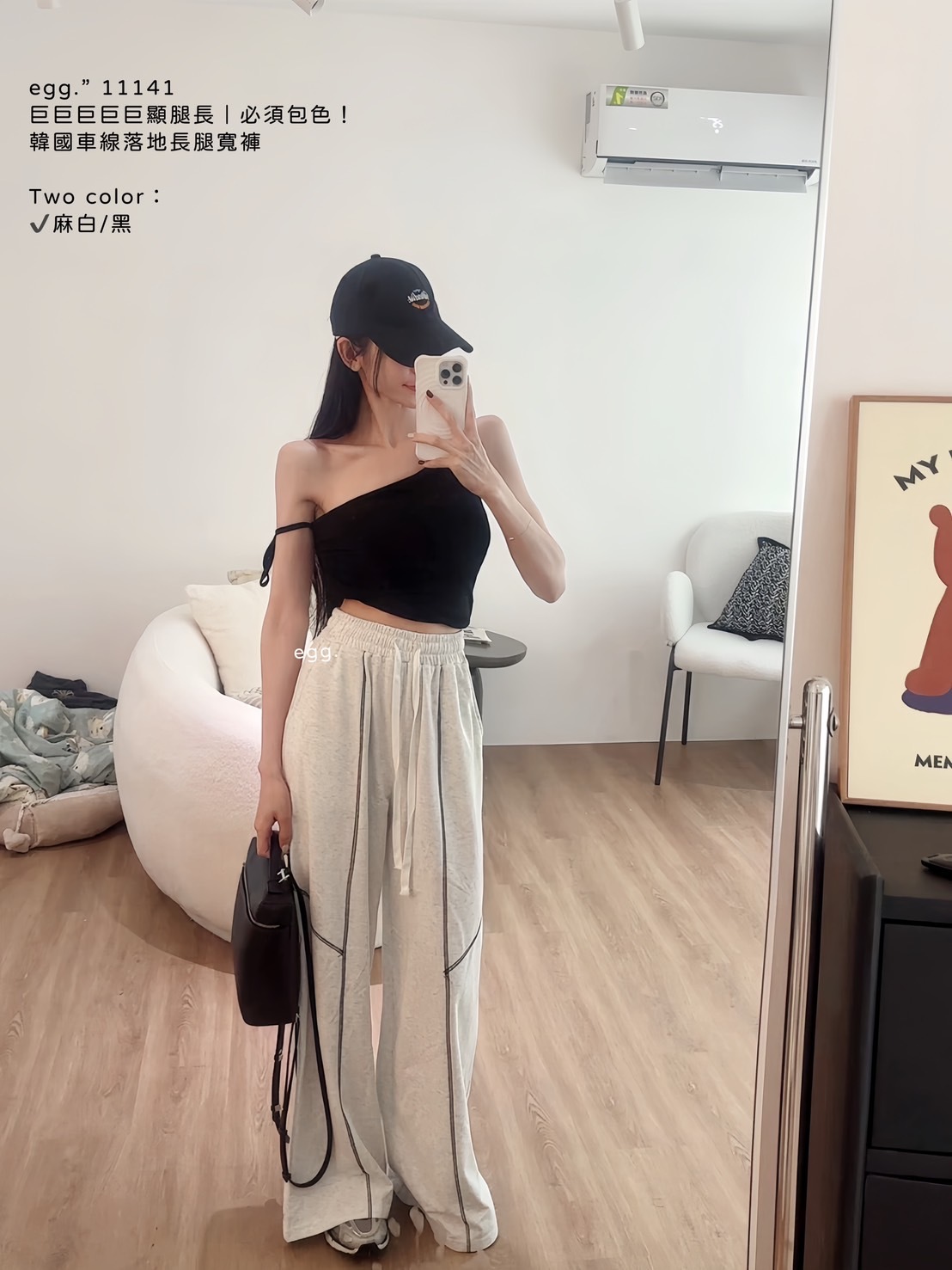 11141巨顯腿長｜必須包色！韓國車線落地長腿寬褲 (3)