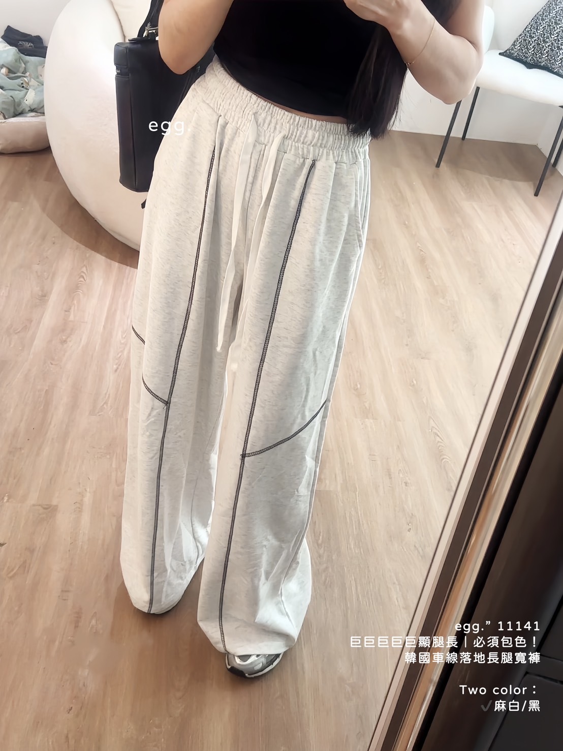 11141巨顯腿長｜必須包色！韓國車線落地長腿寬褲 (4)