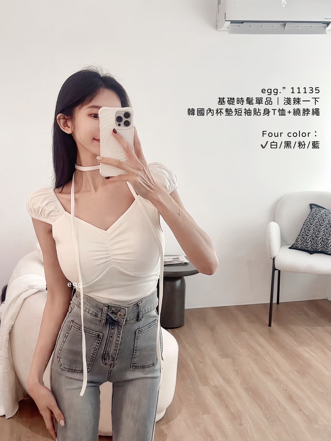 11135基礎時髦單品｜淺辣一下韓國內杯墊短袖貼身T恤+繞脖繩 (3)