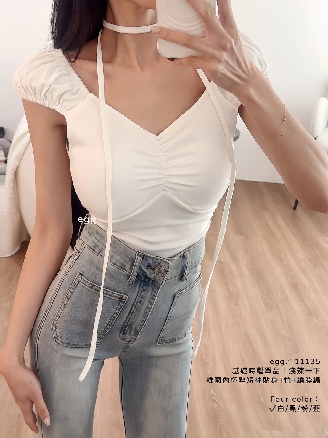 11135基礎時髦單品｜淺辣一下韓國內杯墊短袖貼身T恤+繞脖繩 (4)