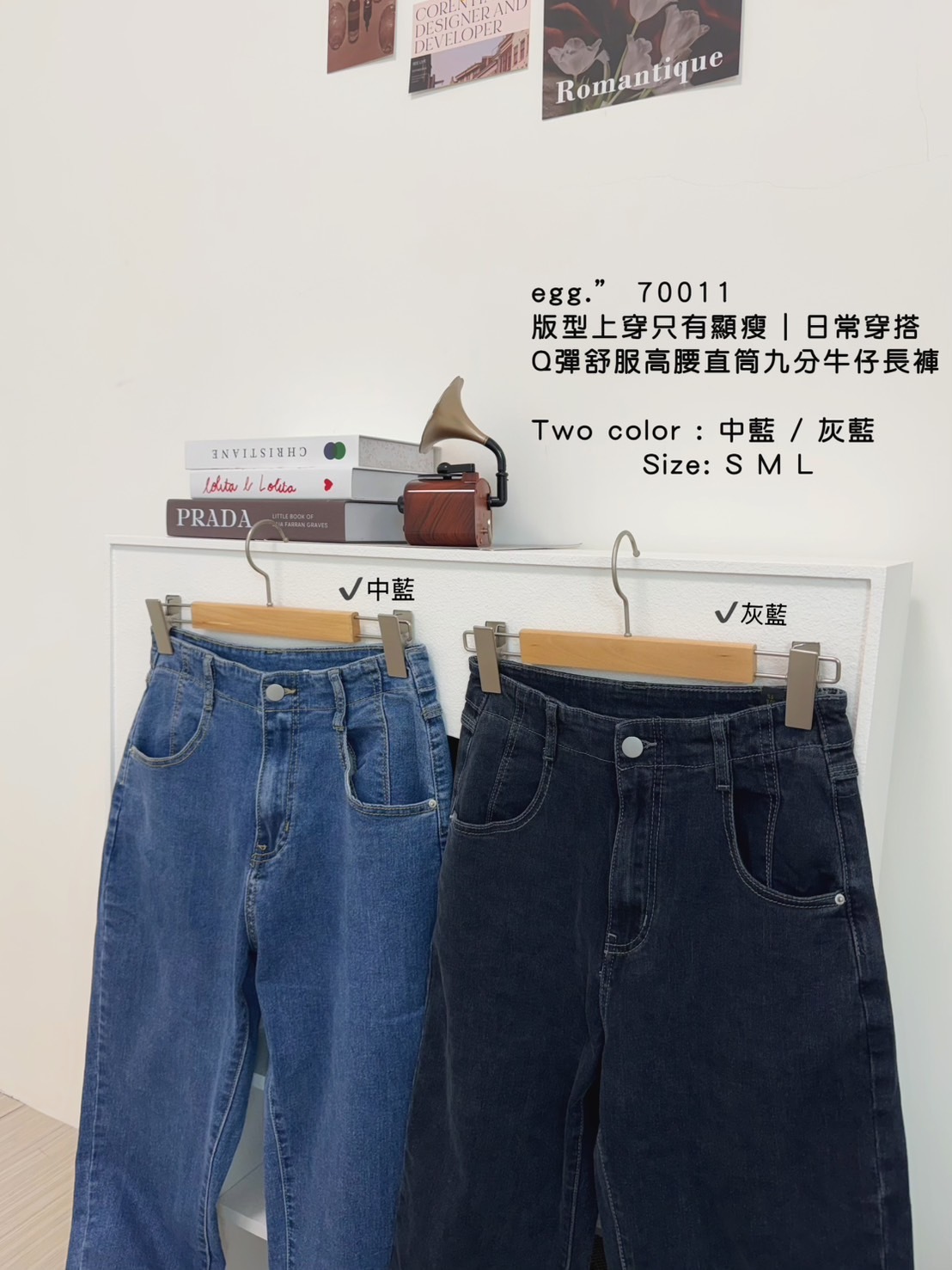 70011版型上穿只有顯瘦｜日常穿搭Q彈舒服高腰直筒九分牛仔長褲 (4)