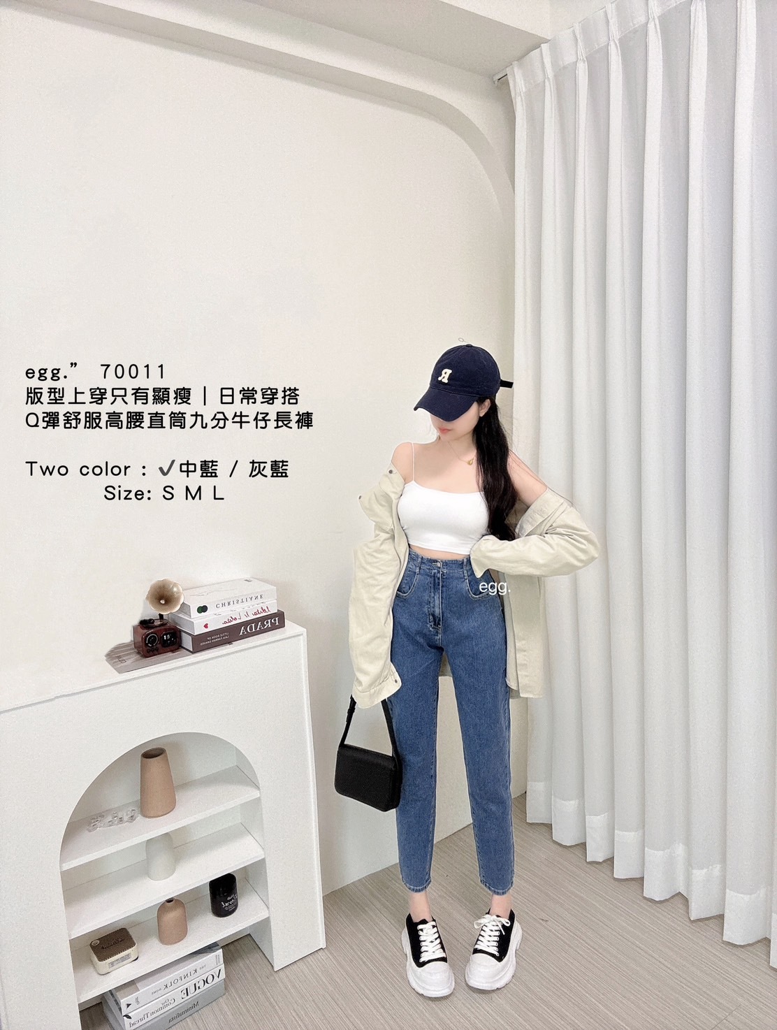 70011版型上穿只有顯瘦｜日常穿搭Q彈舒服高腰直筒九分牛仔長褲