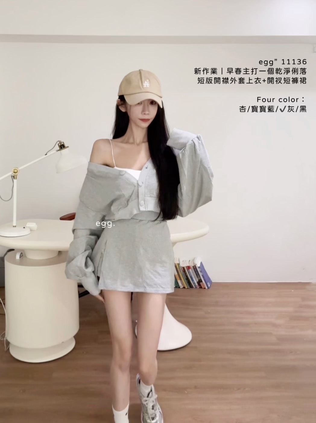 11136新作業｜早春主打一個乾淨俐落短版開襟外套上衣+開衩短褲裙 (6)