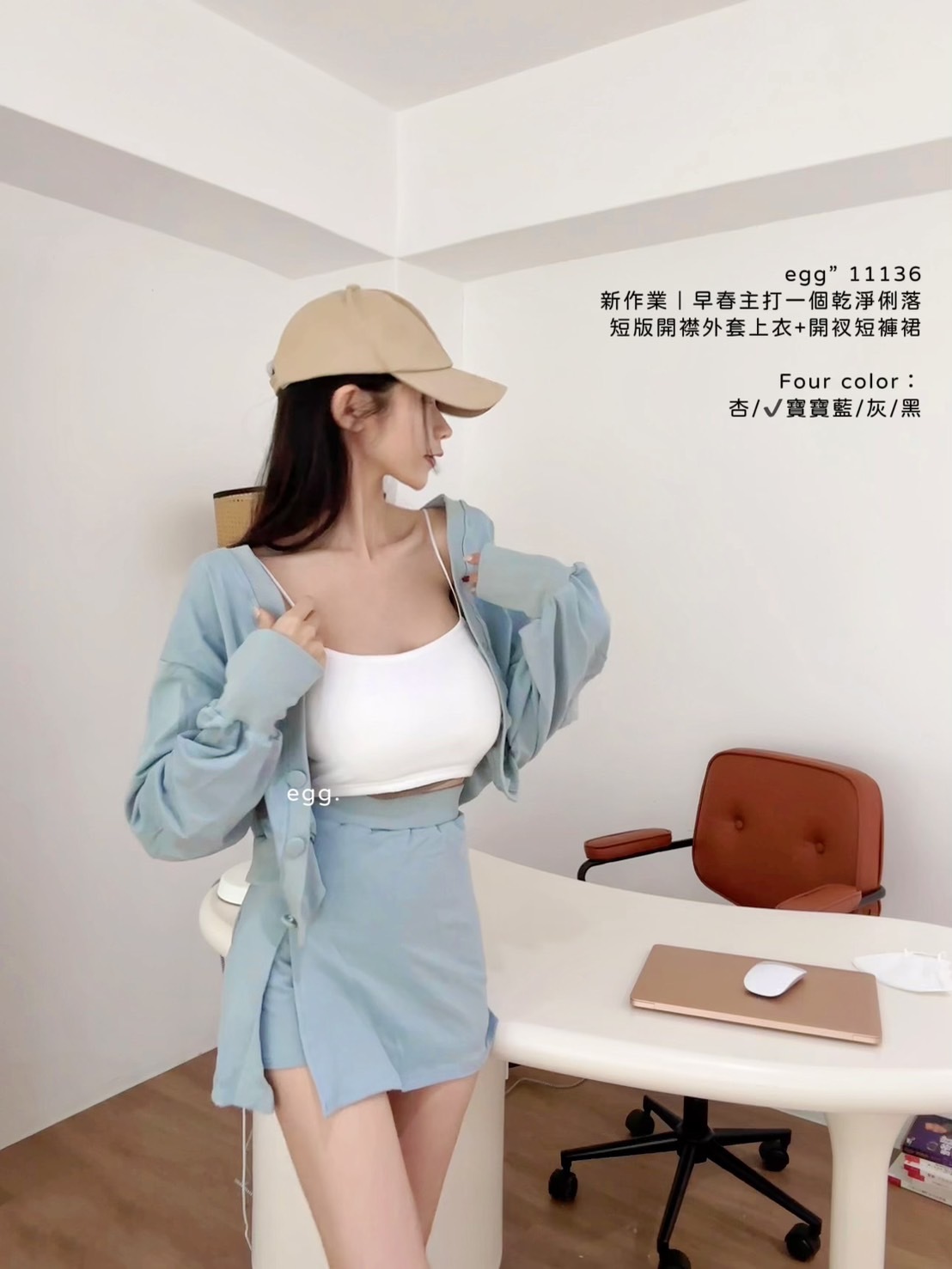 11136新作業｜早春主打一個乾淨俐落短版開襟外套上衣+開衩短褲裙 (7)