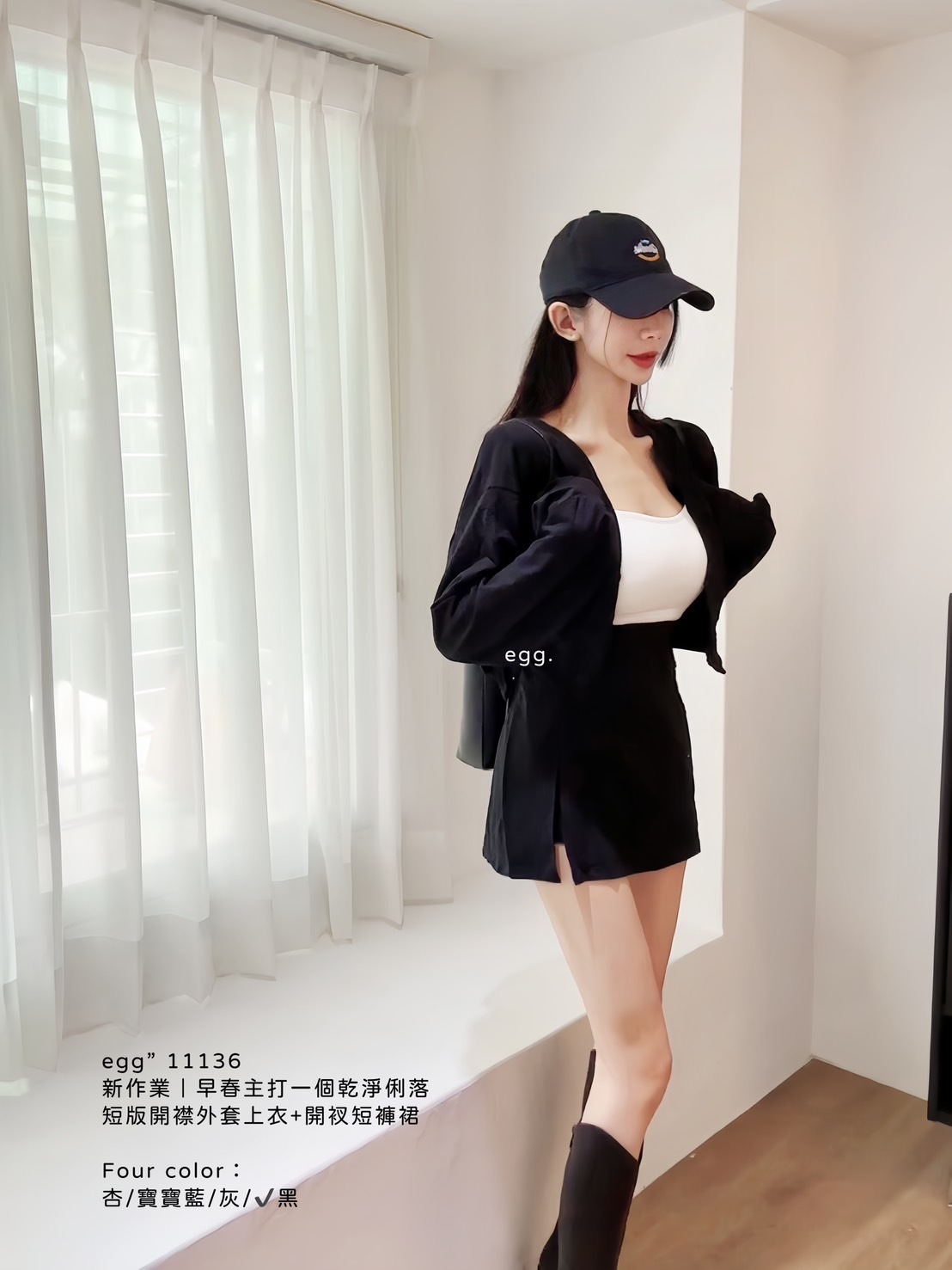 11136新作業｜早春主打一個乾淨俐落短版開襟外套上衣+開衩短褲裙 (4)