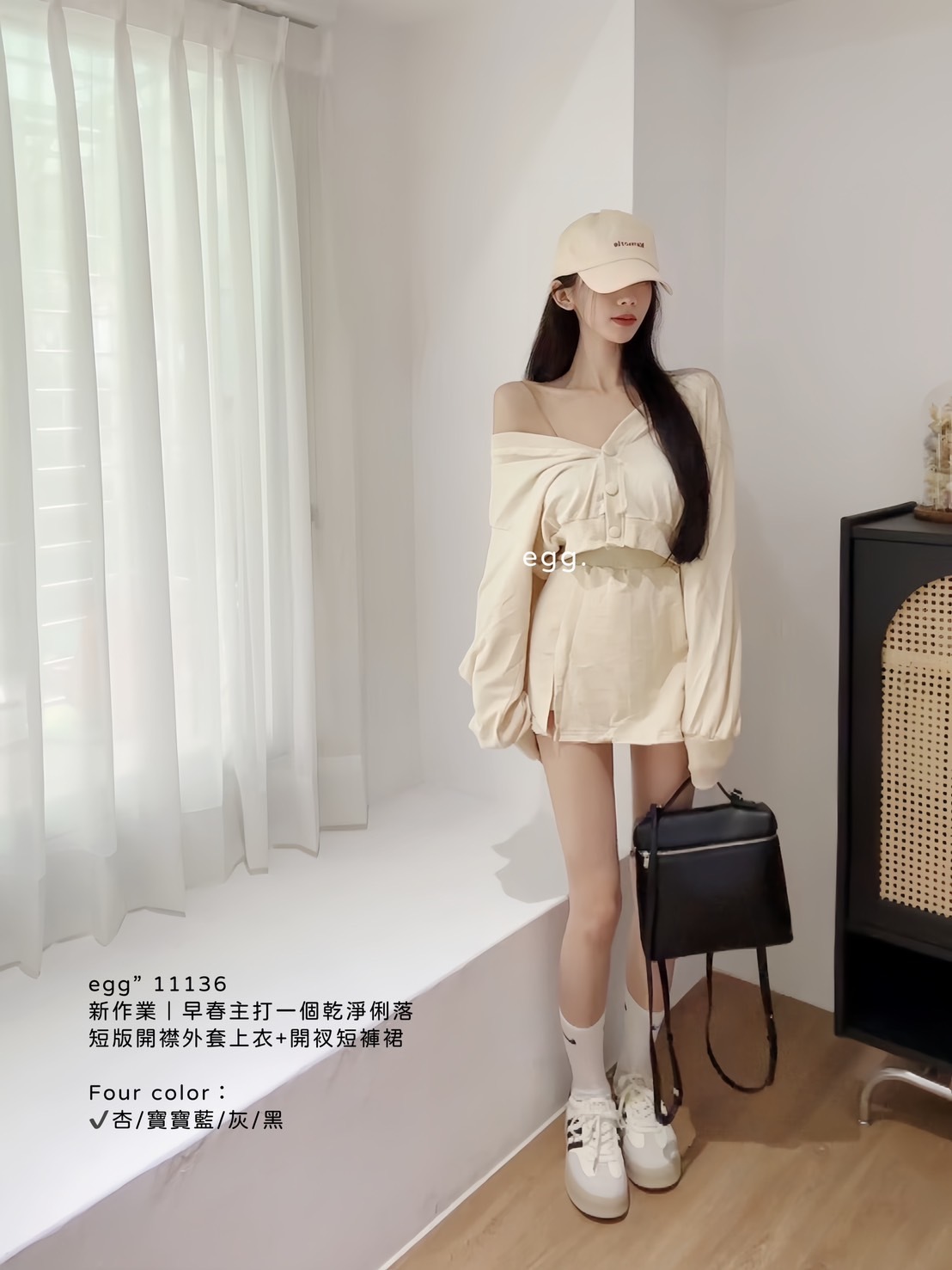 11136新作業｜早春主打一個乾淨俐落短版開襟外套上衣+開衩短褲裙