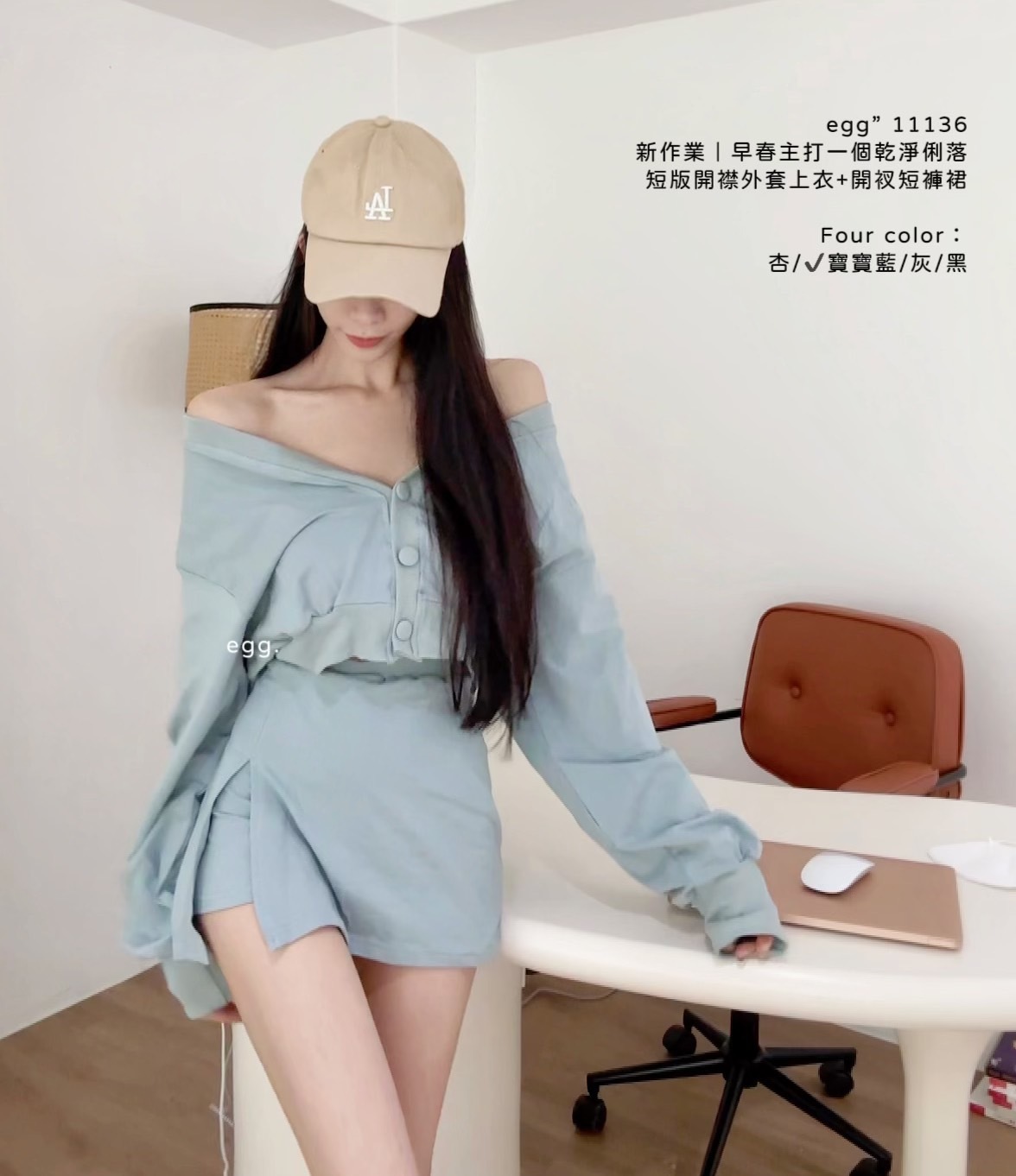 11136新作業｜早春主打一個乾淨俐落短版開襟外套上衣+開衩短褲裙 (8)