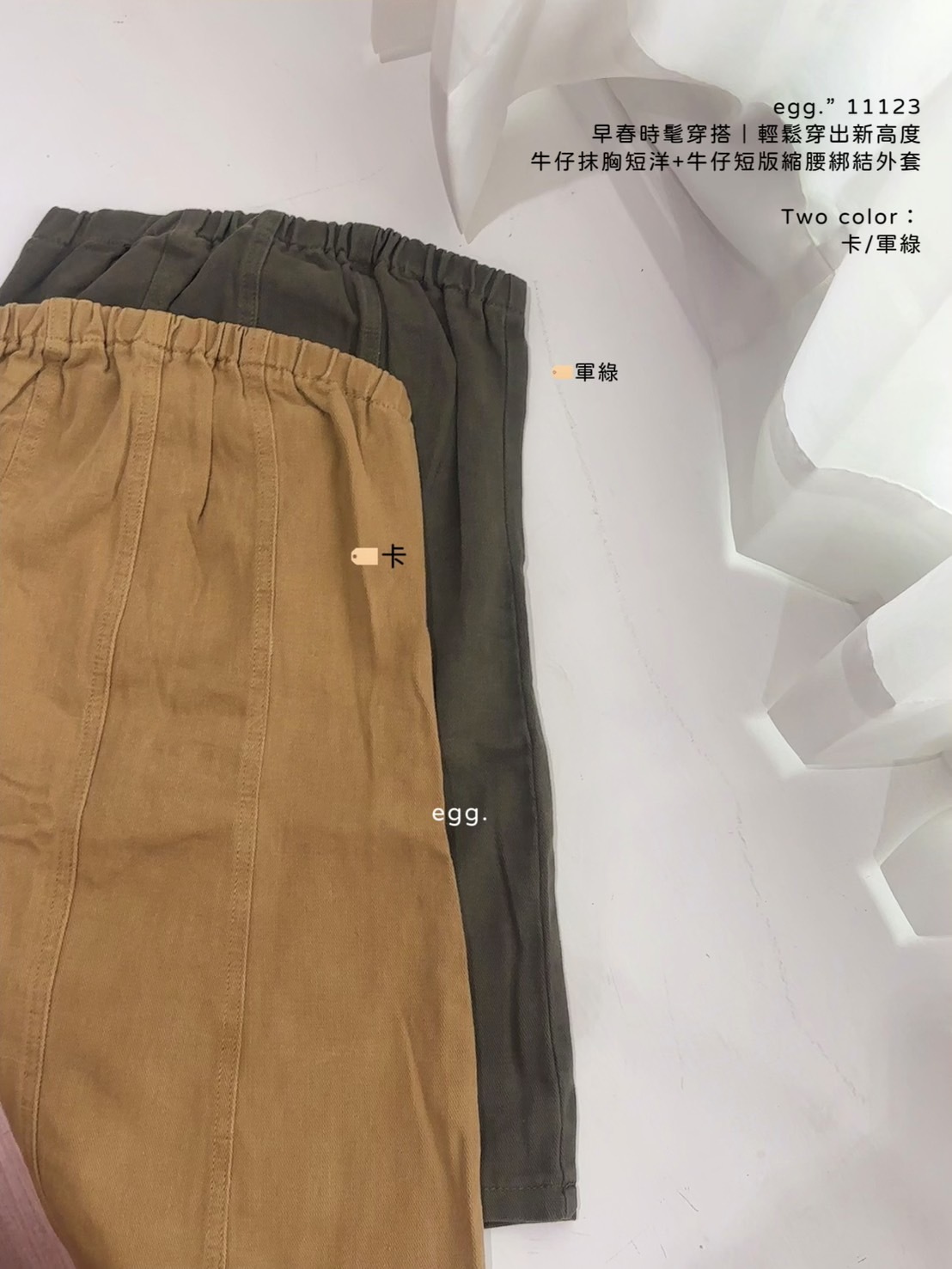 11123早春時髦穿搭｜輕鬆穿出新高度牛仔抹胸短洋+牛仔短版縮腰綁結外套 (5)