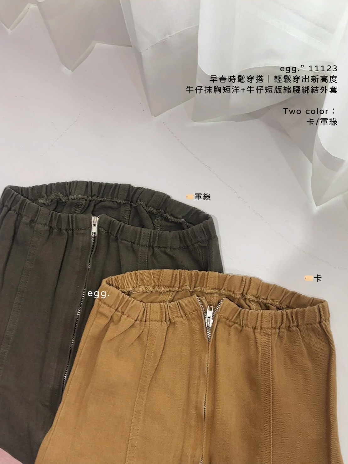 11123早春時髦穿搭｜輕鬆穿出新高度牛仔抹胸短洋+牛仔短版縮腰綁結外套 (6)