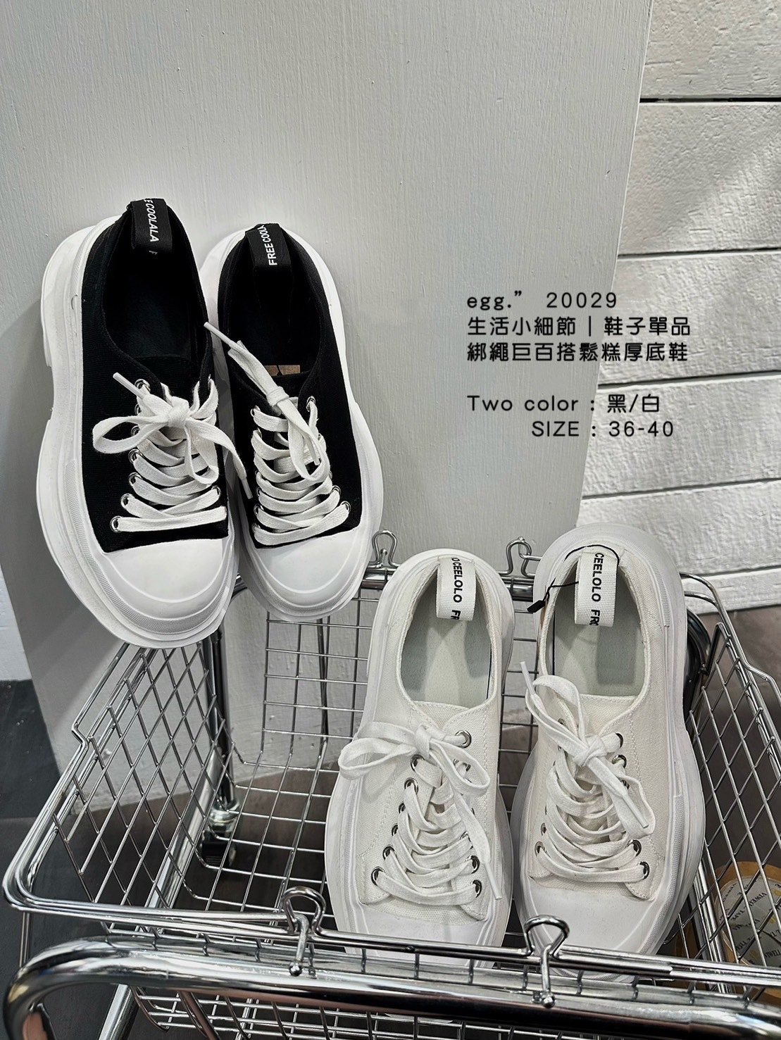 20029生活小細節｜鞋子單品綁繩巨百搭鬆糕厚底布鞋 (5)