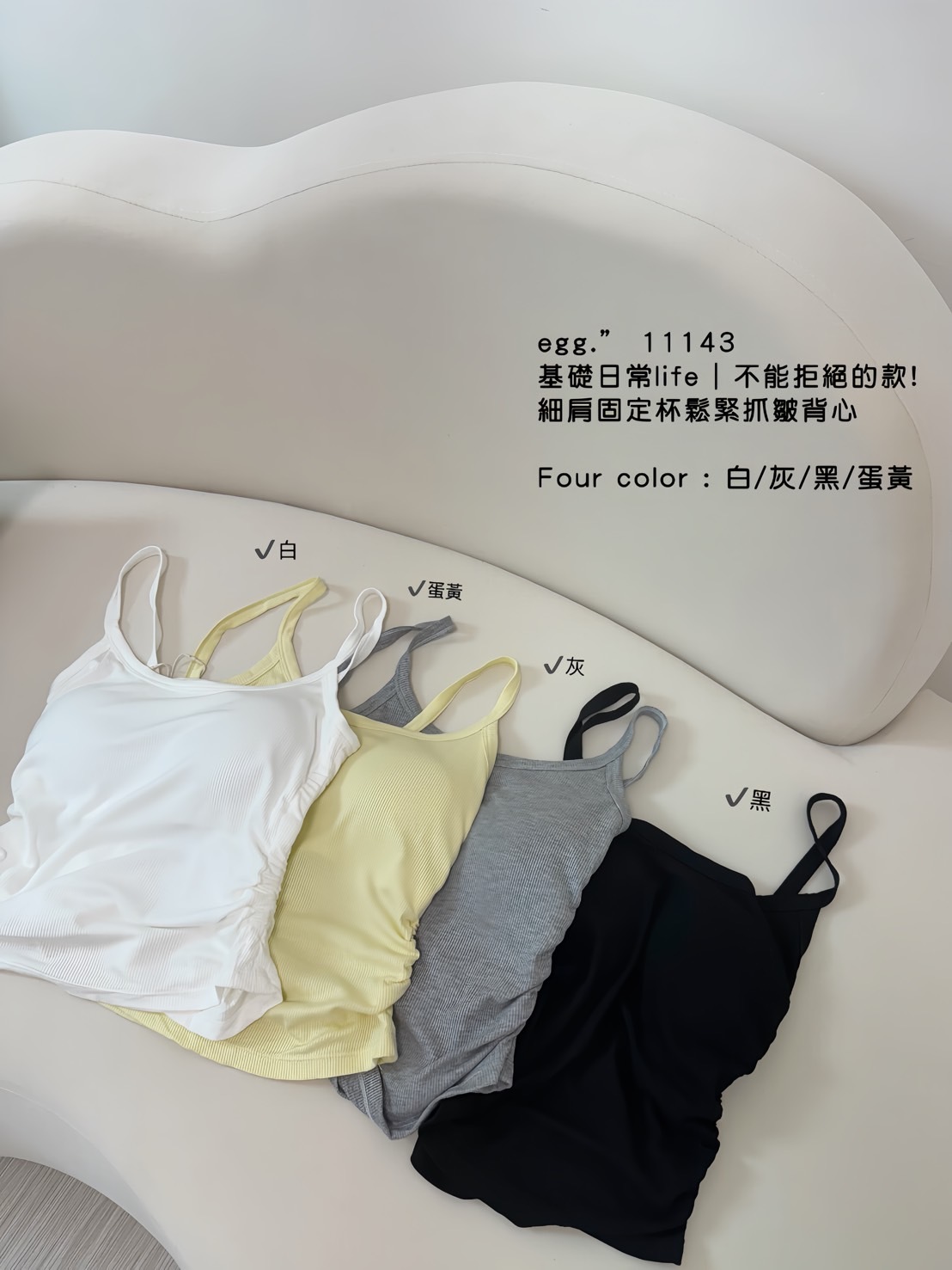 11143基礎日常life｜無法抗拒的款!細肩固定杯鬆緊抓皺背心 (10)