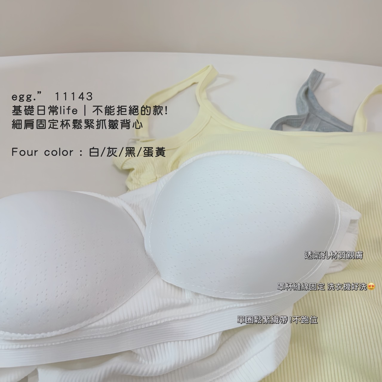 11143基礎日常life｜無法抗拒的款!細肩固定杯鬆緊抓皺背心 (4)