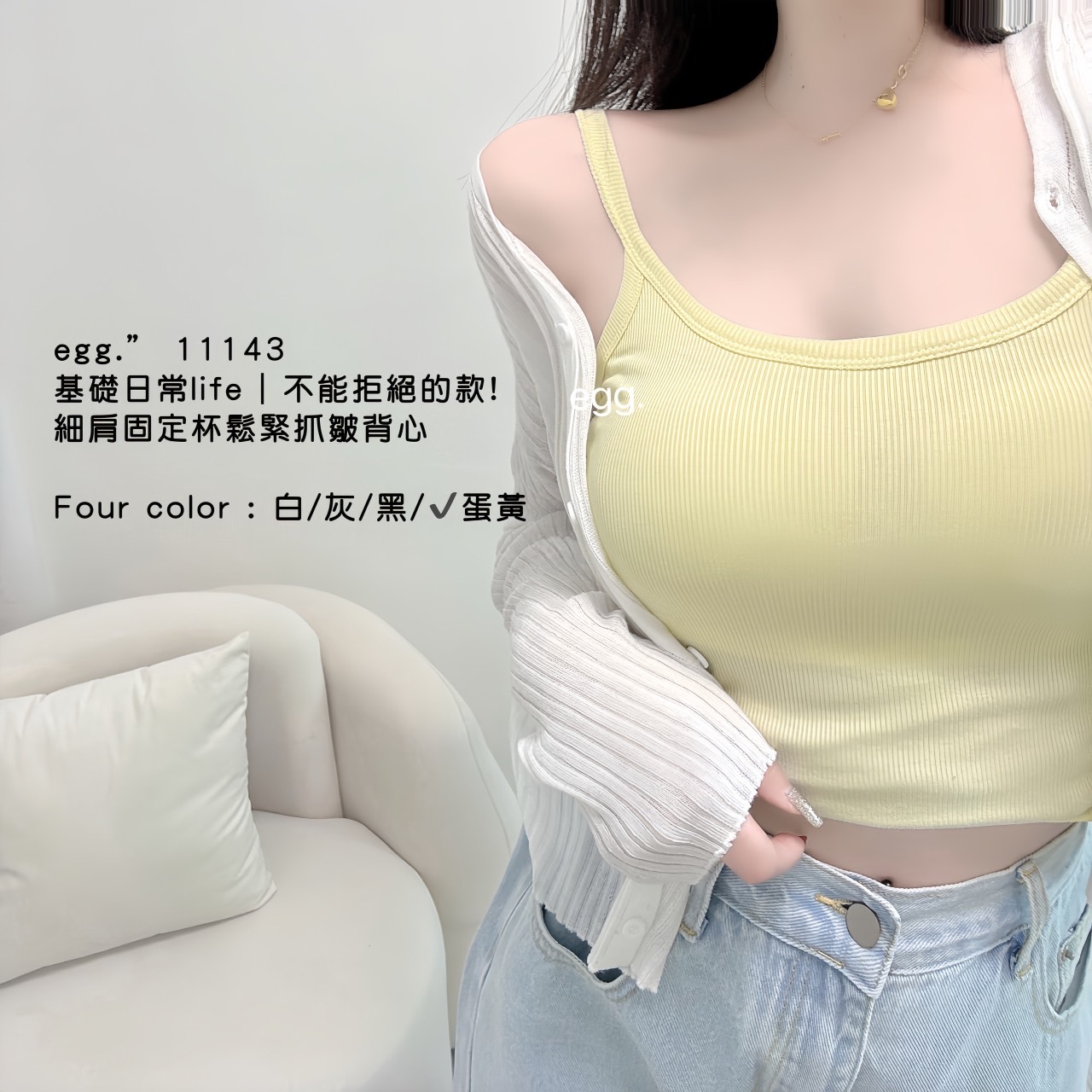 11143基礎日常life｜無法抗拒的款!細肩固定杯鬆緊抓皺背心 (3)