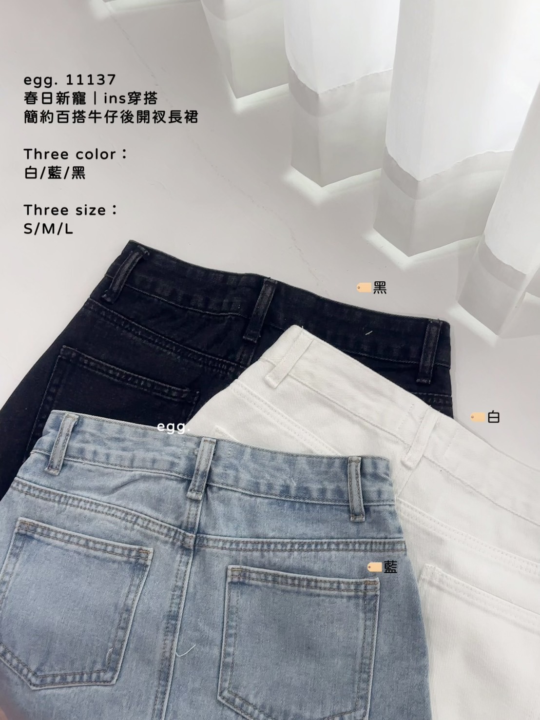 11137春日新寵｜ins穿搭簡約百搭牛仔後開衩長裙 (14)