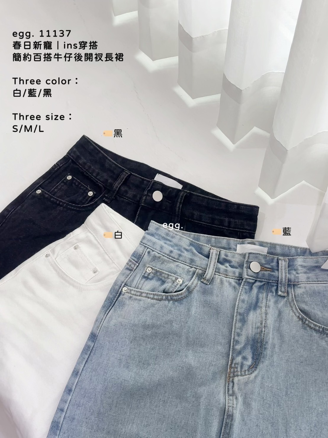 11137春日新寵｜ins穿搭簡約百搭牛仔後開衩長裙 (13)