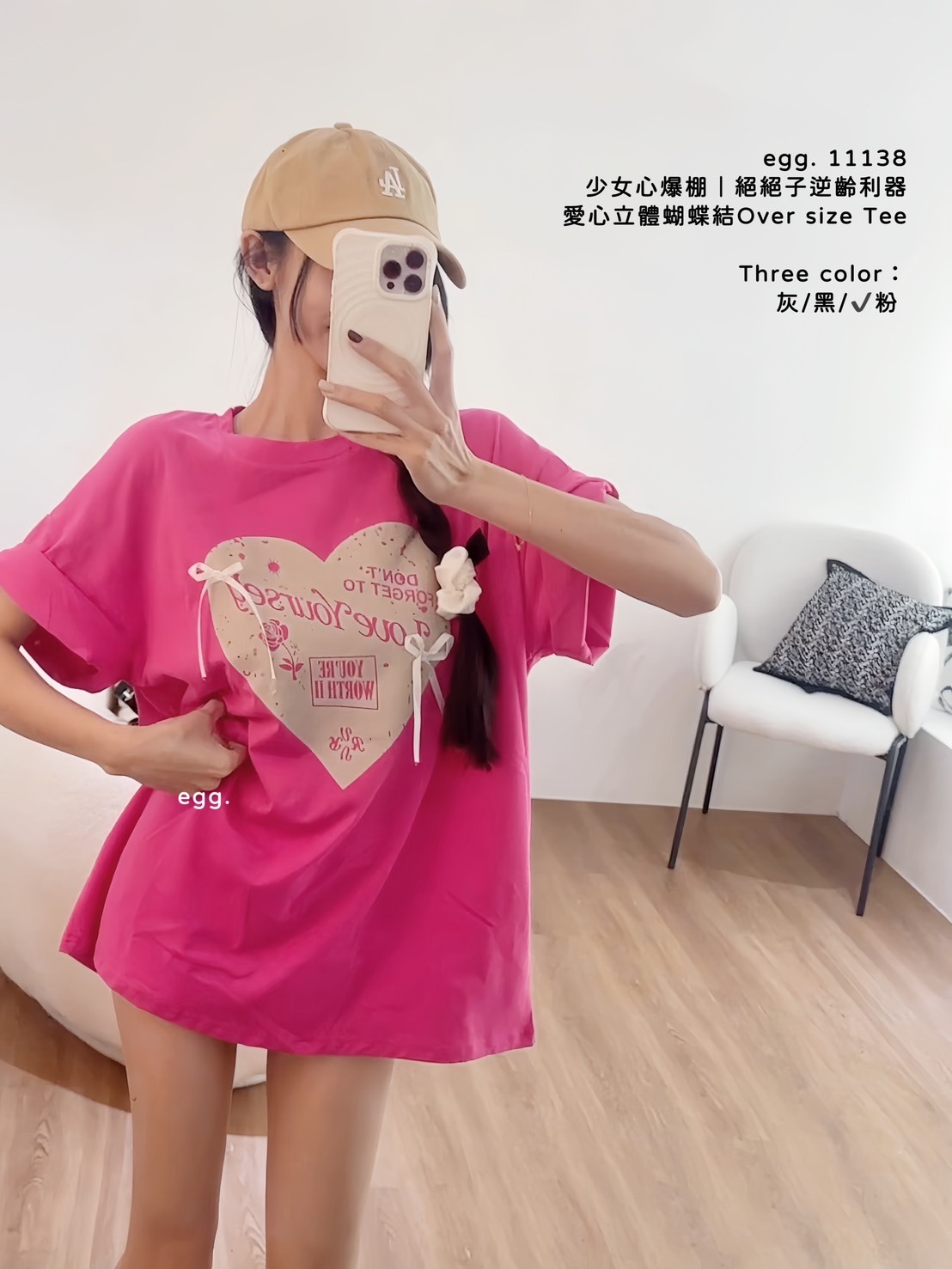 11138少女心爆棚｜絕絕子逆齡利器愛心立體蝴蝶結Over size Te (10)