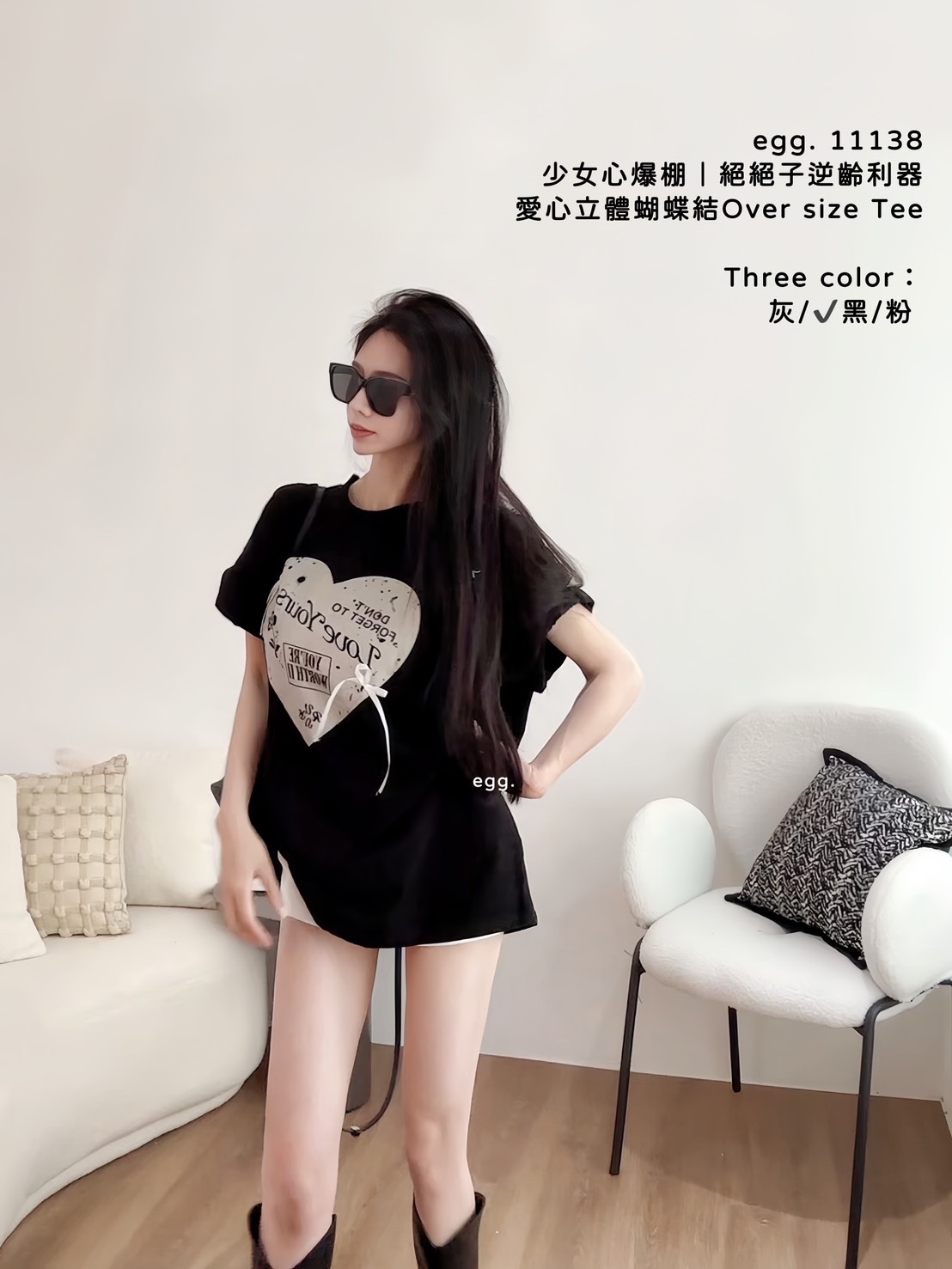 11138少女心爆棚｜絕絕子逆齡利器愛心立體蝴蝶結Over size Te