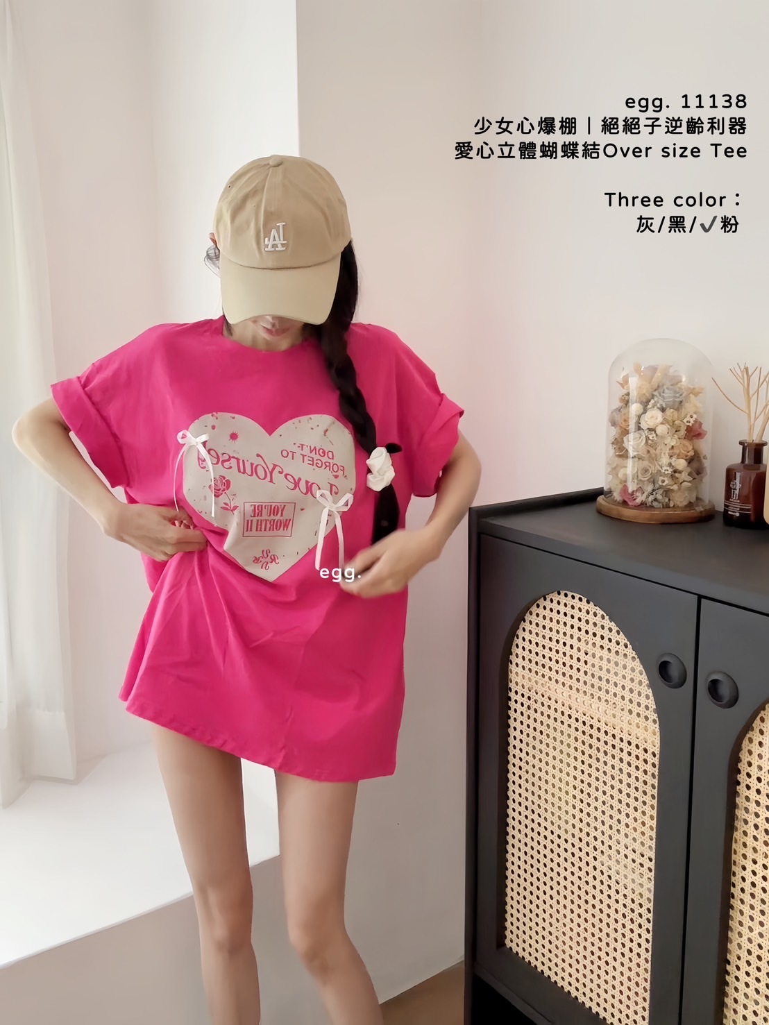 11138少女心爆棚｜絕絕子逆齡利器愛心立體蝴蝶結Over size Te (9)