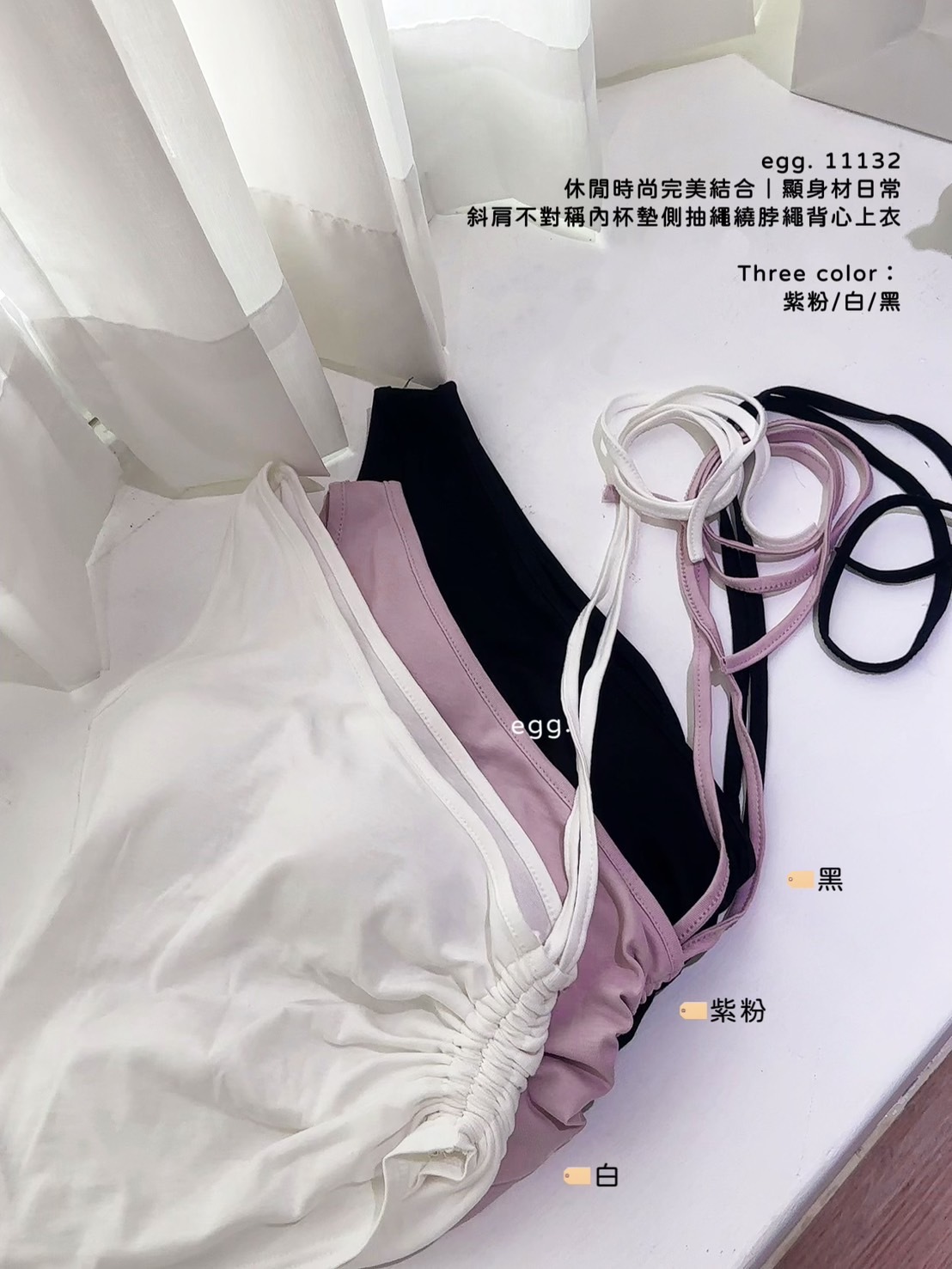 11132休閒時尚完美結合｜顯身材日常斜肩不對稱內杯墊側抽繩繞脖繩背心上衣 (7)