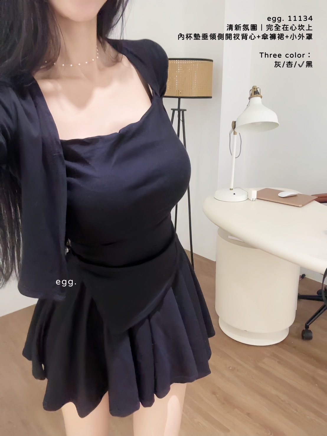 11134清新氛圍｜完全在心坎上內杯墊垂領側開衩背心+傘褲裙+小外罩 (6)