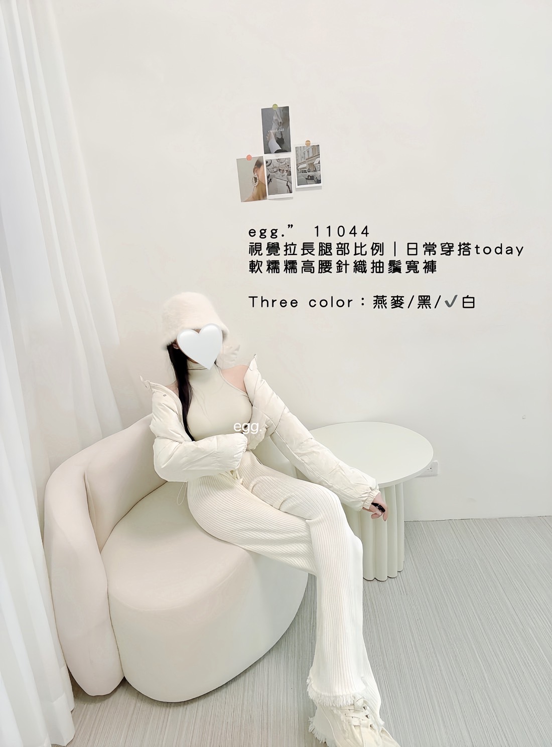 11044視覺拉長腿部比例日常穿搭today軟糯糯高腰針織抽鬚邊寬褲 (3)