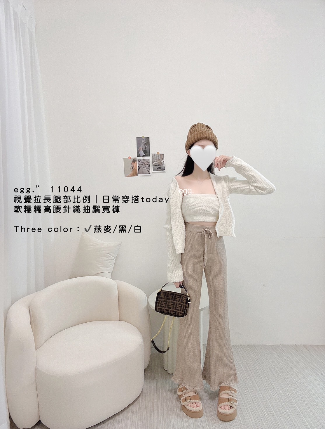 11044視覺拉長腿部比例日常穿搭today軟糯糯高腰針織抽鬚邊寬褲