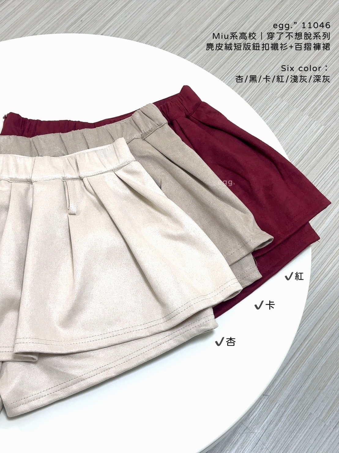 11046Mumu系高校｜穿了不想脫系列麂皮絨短版鈕扣襯衫+百摺褲裙 (16)