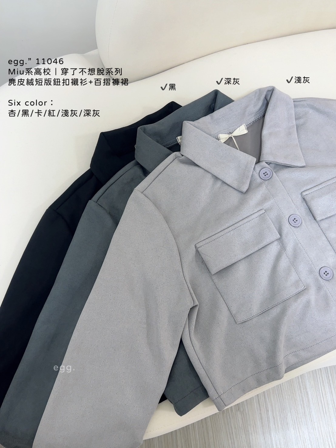 11046Mumu系高校｜穿了不想脫系列麂皮絨短版鈕扣襯衫+百摺褲裙 (14)