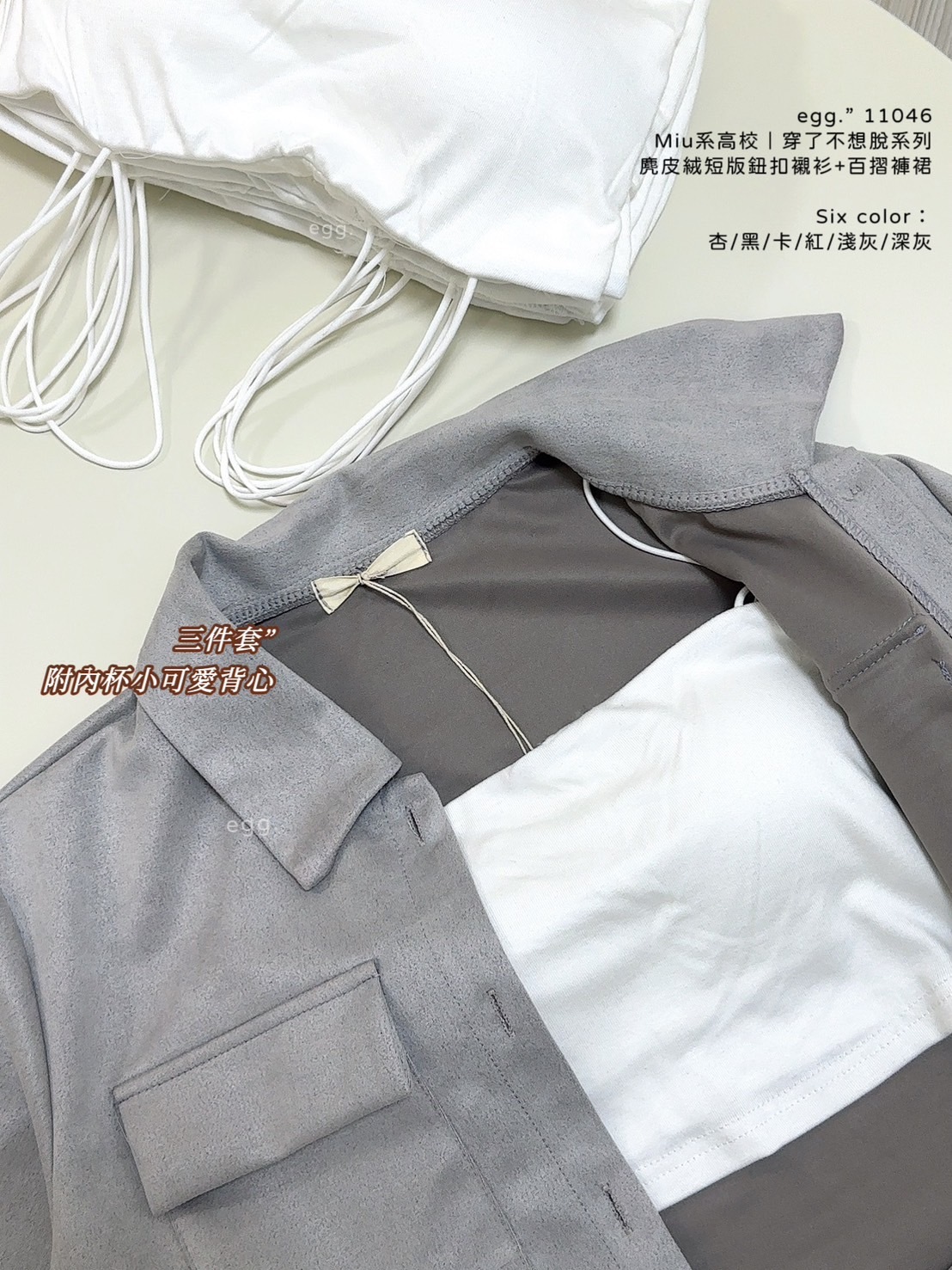 11046Mumu系高校｜穿了不想脫系列麂皮絨短版鈕扣襯衫+百摺褲裙 (13)