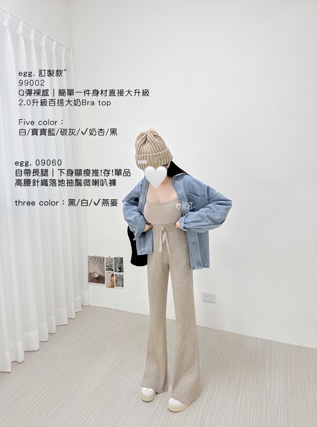 09060自帶長腿｜下身顯瘦推!存!單品高腰針織落地抽鬚微喇長褲 (7)