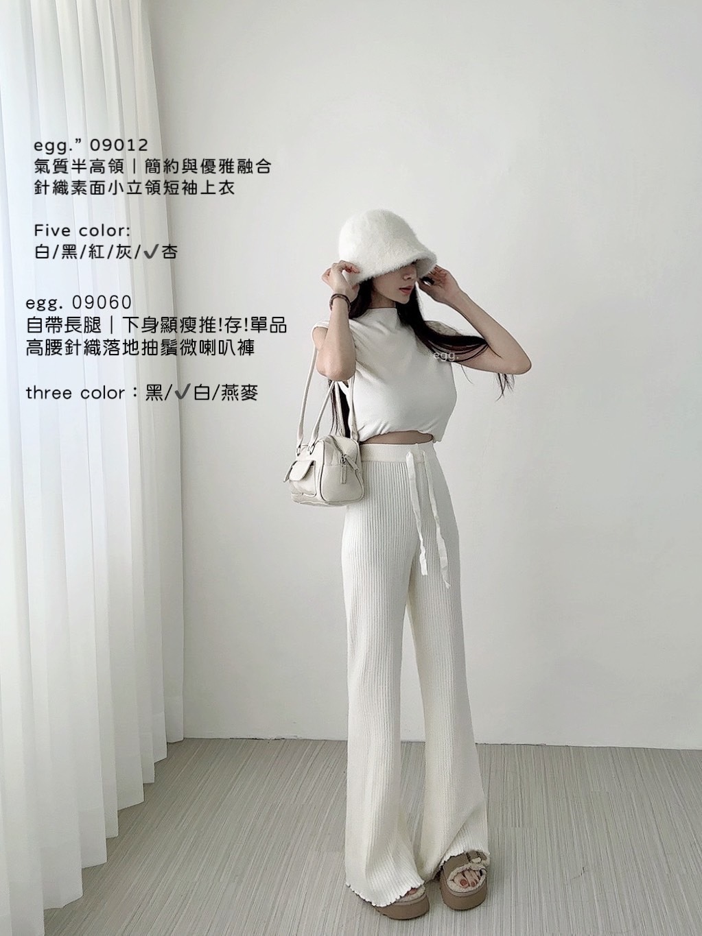 09060自帶長腿｜下身顯瘦推!存!單品高腰針織落地抽鬚微喇長褲 (3)