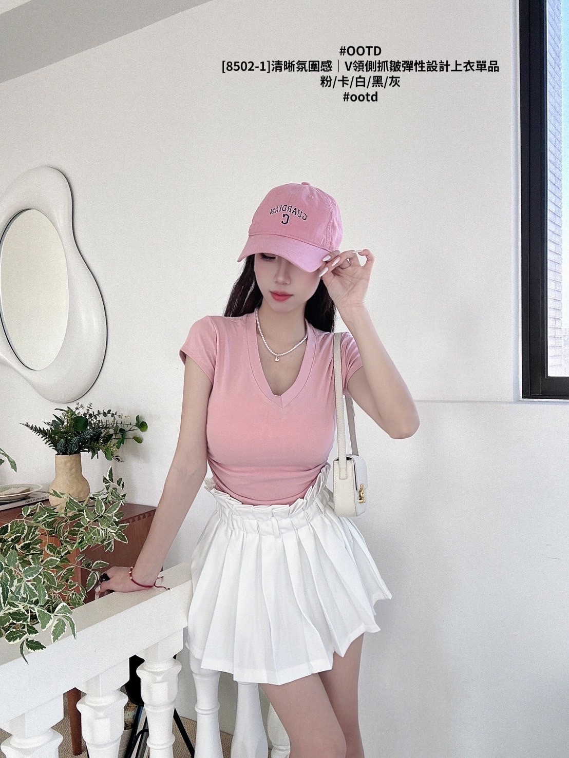 [8502-1]清晰氛圍感｜V領側抓皺彈性設計上衣單品 (4)