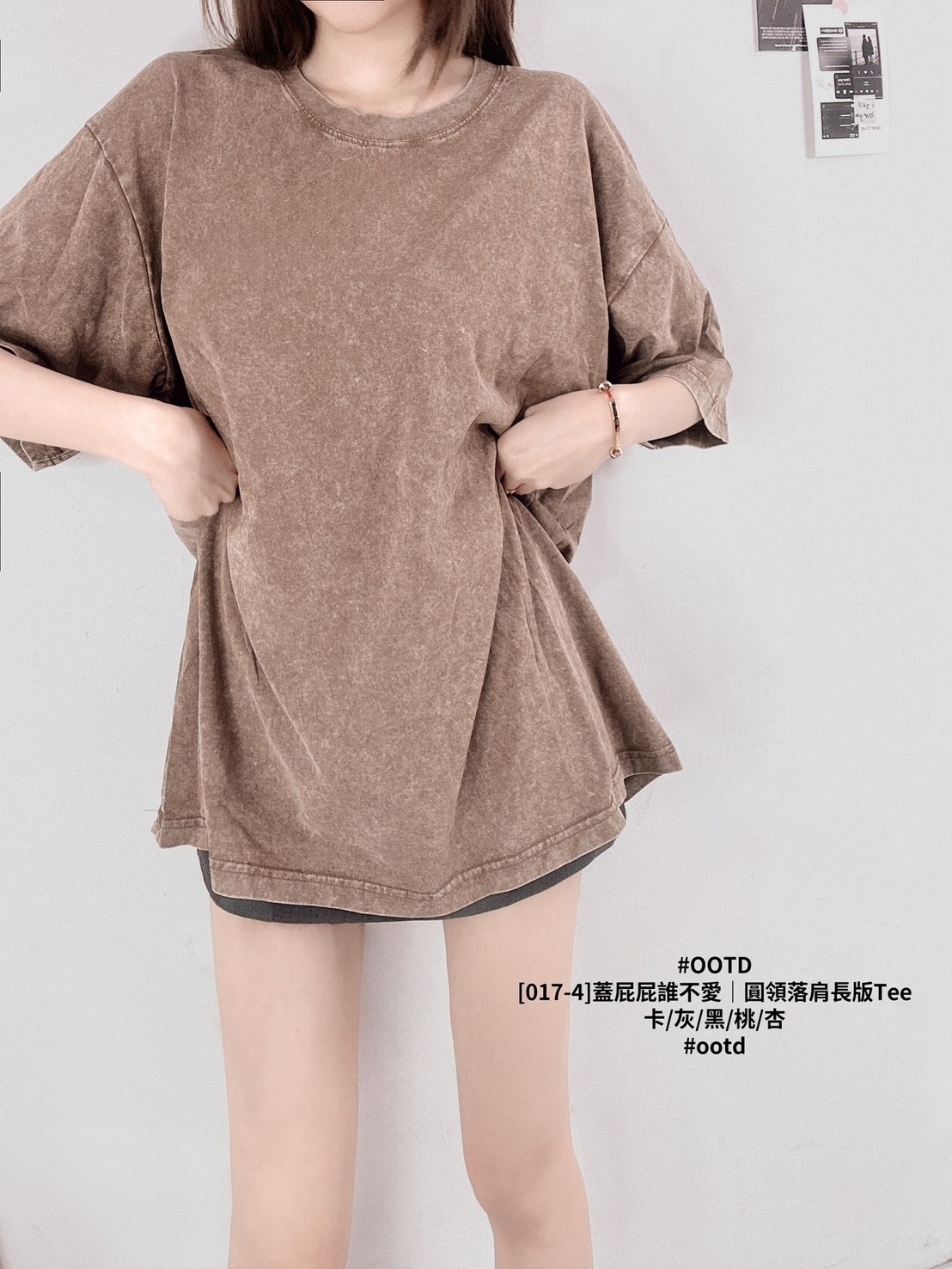 [017-4]蓋屁屁誰不愛｜圓領落肩長版Tee (3)