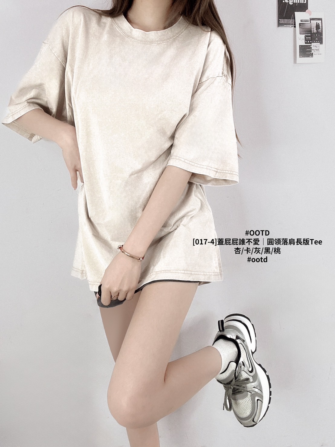 [017-4]蓋屁屁誰不愛｜圓領落肩長版Tee