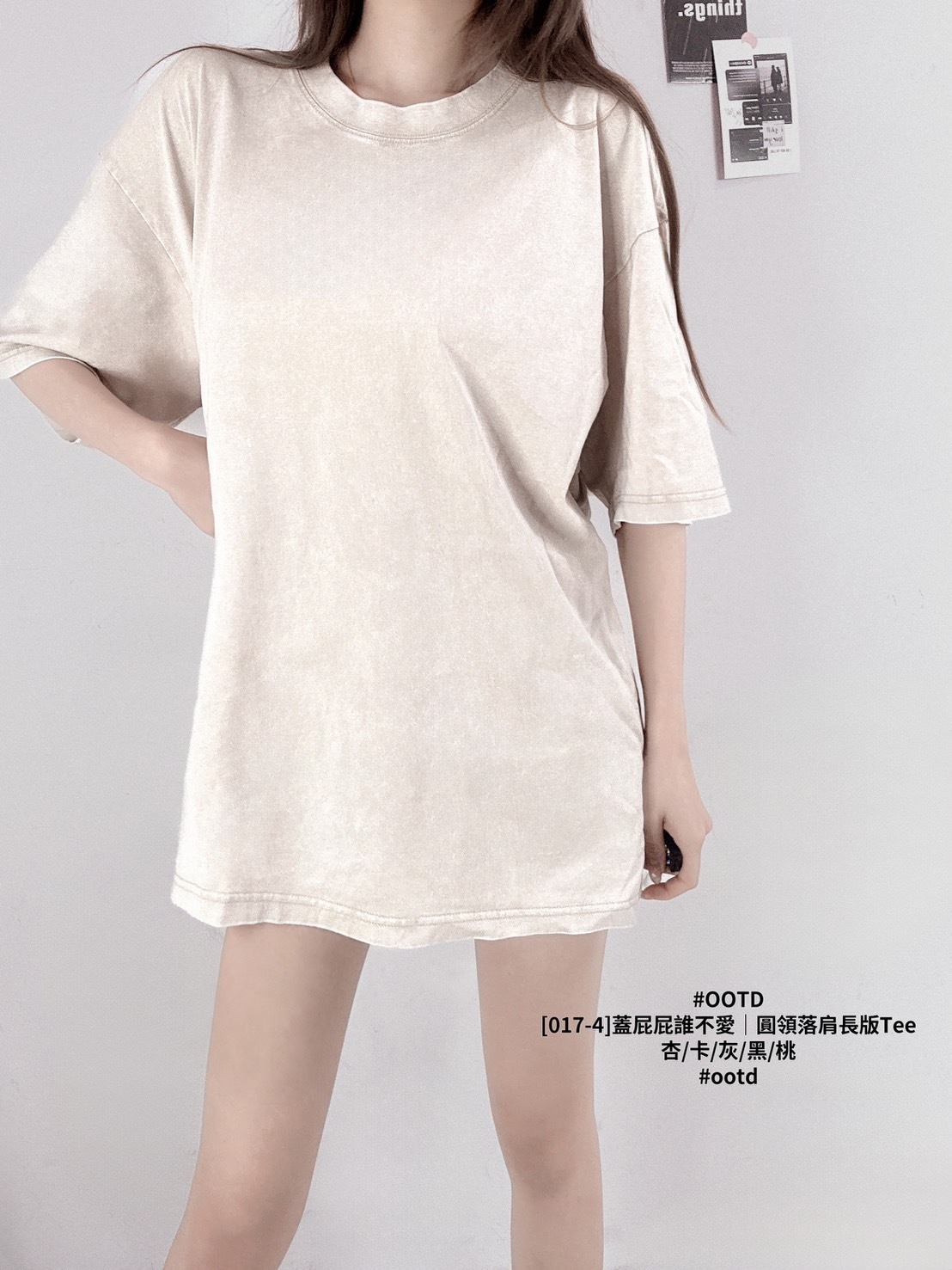 [017-4]蓋屁屁誰不愛｜圓領落肩長版Tee (2)
