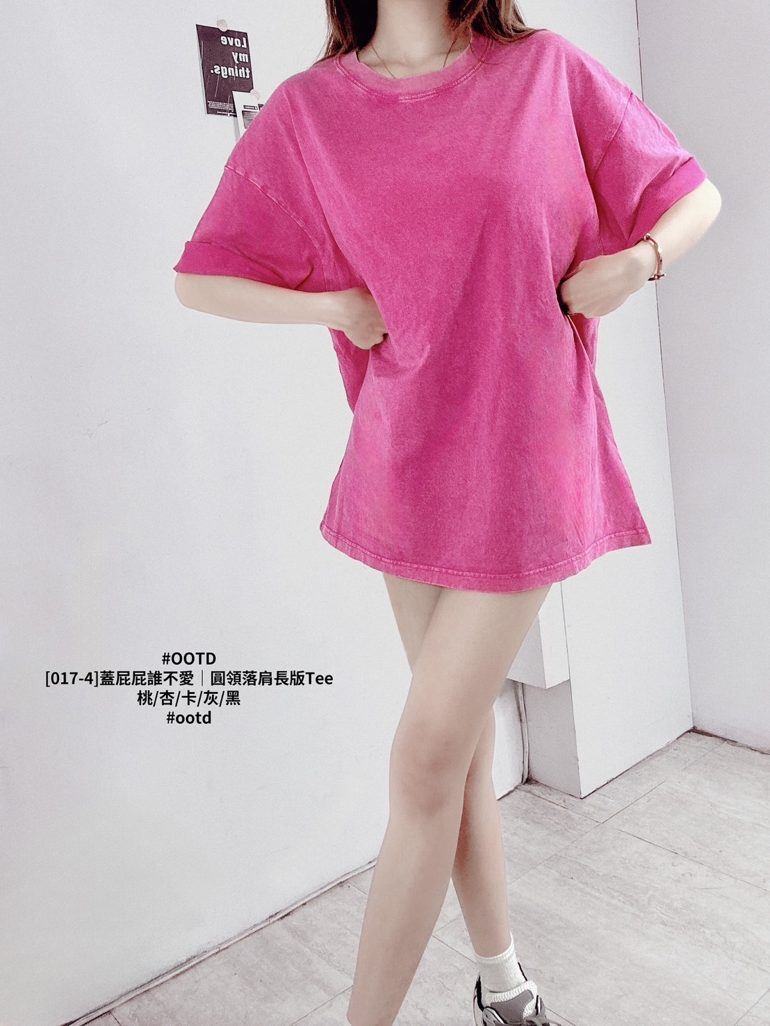 [017-4]蓋屁屁誰不愛｜圓領落肩長版Tee (6)