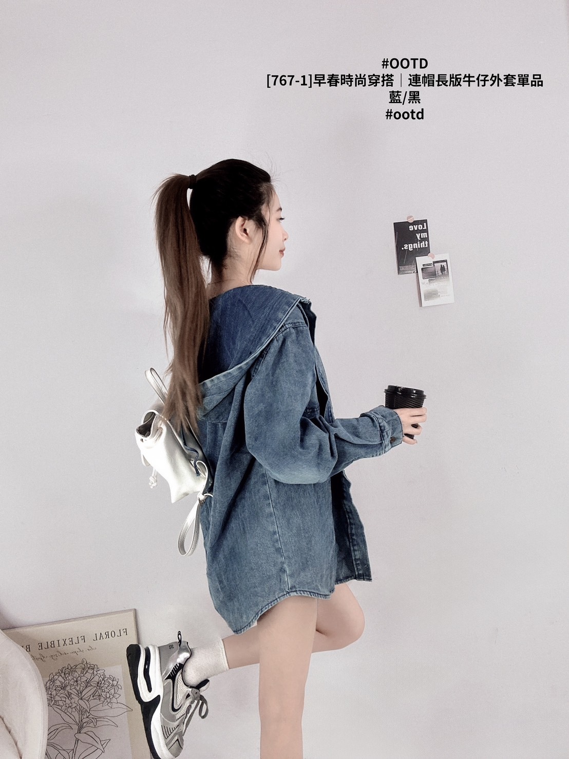 [767-1]早春時尚穿搭｜連帽長版牛仔外套單品 (4)